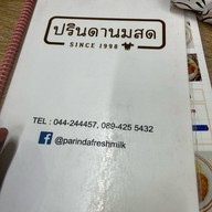 ปรินดานมสด