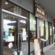 หน้าร้าน ตำแซ่บหลาย เทพารักษ์ ปั้ม วีพลัส สเตชั่น