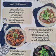 เมนู จงจำเริญ เหลา.ต้ม.ยำ
