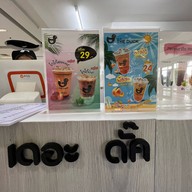 The Duck สาขาบิ๊กซีอยุธยา -