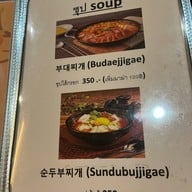 NaJu (นาจู) 나주