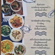 เมนู จงจำเริญ เหลา.ต้ม.ยำ