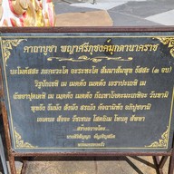 พญาศรีภุชงค์มุกดานาคราช