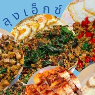 ครัวลุงเอ็กซ์ สาขา 2