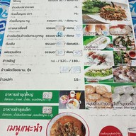 เมนู ครัวเวียดนาม