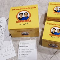 ขนมปังเจ้าอร่อยเด็ดเยาวราช เอ็มควอเทียร์