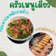 หมี่ชิค ไก่ฉีก  ครัวเดียว
