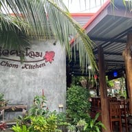 ครัวครูโฉม