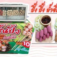 วาฟเฟิลไส้ทะลัก&ลูกชิ้นปิ้งน้ำจิ้มรสเด็ด วันอาทิตย์ขายตลาดเช้าหลังวัดดอน ตอนเย็นขายหลังวัดชาก