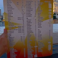 เมนู ยกยอ คลองสาน