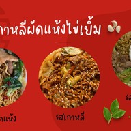 พอดี พอใจ