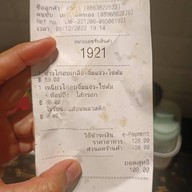 นายเจ๊ก ข้าวไก่อบ จิ้มแจ่ว🌶️ LAMLUKKA
