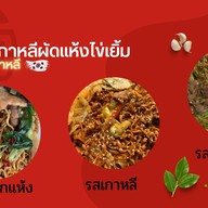 พอดี พอใจ
