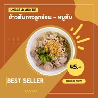 อาหารบ้านน้องซออุล ข้างธนาคารกรุงเทพ สาขาบ้านบึง ( ร้านข้าวต้มกระดูกอ่อน )