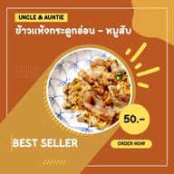 อาหารบ้านน้องซออุล ข้างธนาคารกรุงเทพ สาขาบ้านบึง ( ร้านข้าวต้มกระดูกอ่อน )