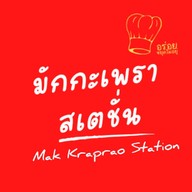 มักกะเพราสเตชั่น Mak Kraprao Station ธัญบุรี