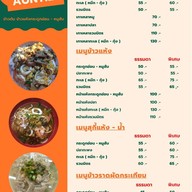 อาหารบ้านน้องซออุล ข้างธนาคารกรุงเทพ สาขาบ้านบึง ( ร้านข้าวต้มกระดูกอ่อน )