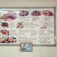 เมนู ท่งหลี