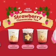 Dakasi Tea ฟิวเจอร์ พาร์ค รังสิต