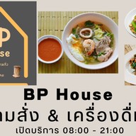 Bp House อาหารตามสั่ง & กาแฟสด