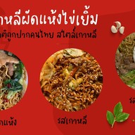 พอดี พอใจ