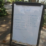 เมนู ธาราดล