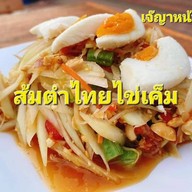 เมนูของร้าน ป้ากัญญา ส้มตำ-ก๋วยเตี๋ยว หน้าวัดทัพชุมพล จ.นครสวรรค์