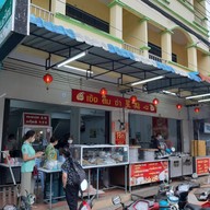 หน้าร้าน เซ้งติ่มซำ