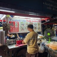 ข้าวต้มสถานีปากน้ำ