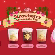 Dakasi Tea Shell Paseo