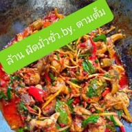 แดกเห๊อะขอร้อง.by. i ตั้ม  ไม่มี