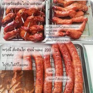 มิสเตอร์บอส ข้าว/บะหมี่เส้นสด ไส้กรอก(กุนเชียง) เป็ดย่าง หมูกรอบ หมูแดง ไก่อบ (ย่างเตาถ่าน)