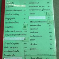 ข้าวต้มริมรั้ว โรงแรมน่านเจ้า พิษณุโลก