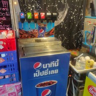 อิต่ายจุ่มแซ๊บ ปิ้งย่าง