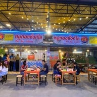 หมูทองหมูกะทะชั่งกิโล ตลาดนกฮูก1 เลี่ยงเมืองนนท์