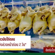 แก้วข้าวมันไก่ตอนวัดเกาะ
