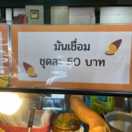 ร้านป้านี