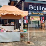 บ้านปากหม้อ (กุยช่ายปากหม้อ)