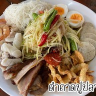 สวนอาหารบ้านบางไผ่