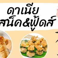 กลิ่นเนื้อ