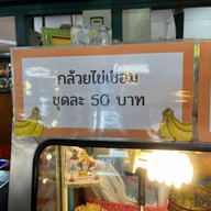 ร้านป้านี