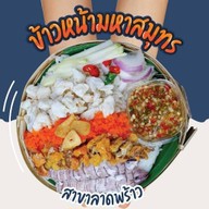 ข้าวหน้ามหาสมุทร สาขาลาดพร้าว สาขาลาดพร้าว