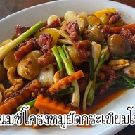 เมนูของร้าน สวนอาหารบ้านบางไผ่