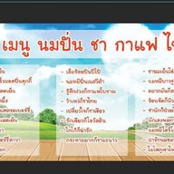 ครัวนายเก้า ระยอง
