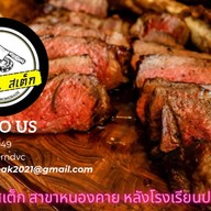 SayChin inbox ปากเกร็ด