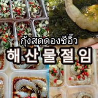 สถานีมาม่า ไร่ขิง36