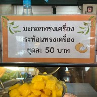 ร้านป้านี