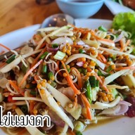 สวนอาหารบ้านบางไผ่