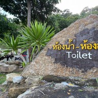 อุทยานแห่งชาติหาดขนอม - หมู่เกาะทะเลใต้