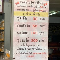 โรตีสายไหม อาบีดีน+ประนอม แสงอรุณ 2